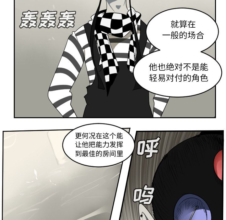 Ultimiter~终极者 第 75 章 第6页