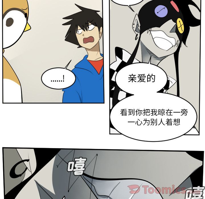 Ultimiter~终极者 第 75 章 第9页