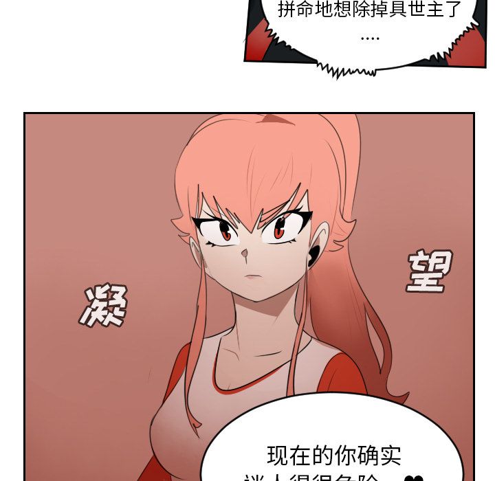Ultimiter~终极者 第 75 章 第23页