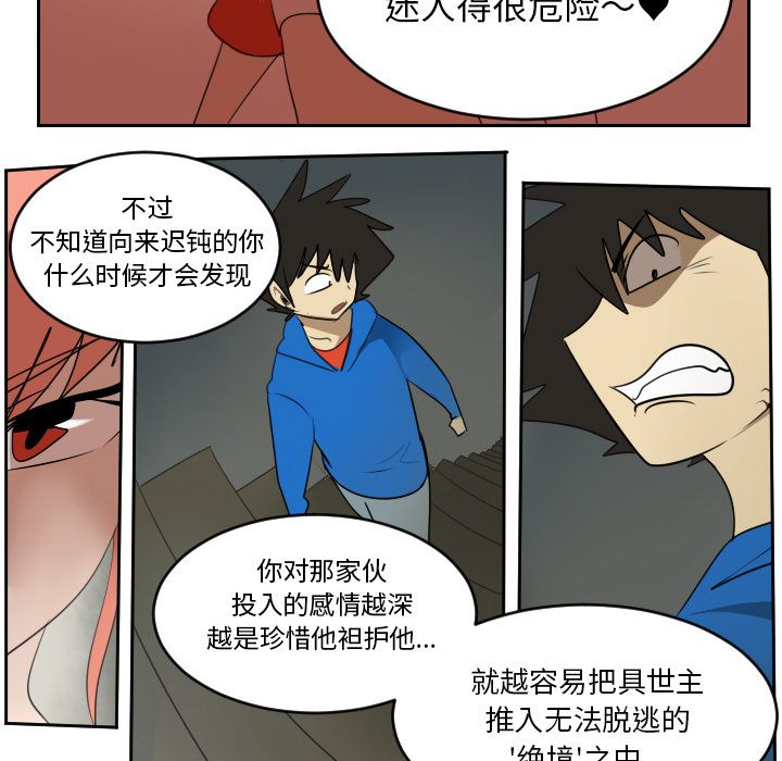 Ultimiter~终极者 第 75 章 第24页