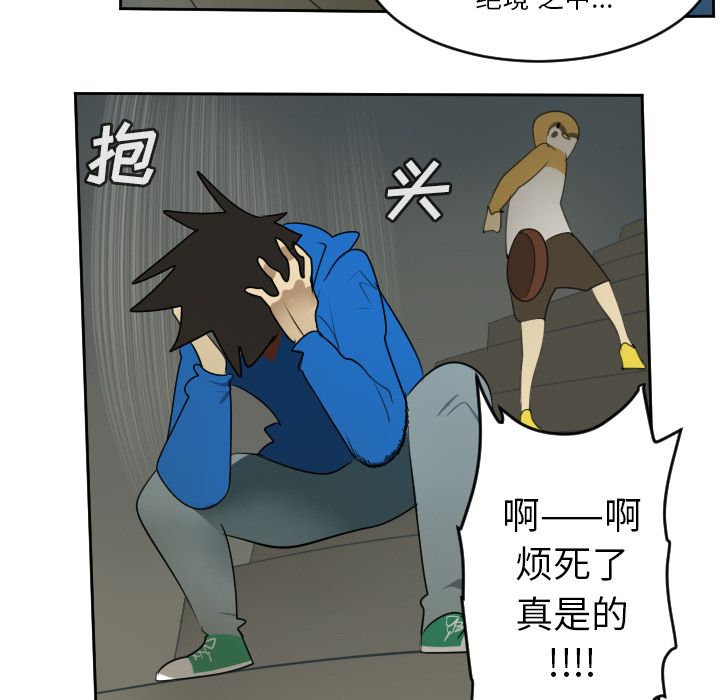 Ultimiter~终极者 第 75 章 第25页