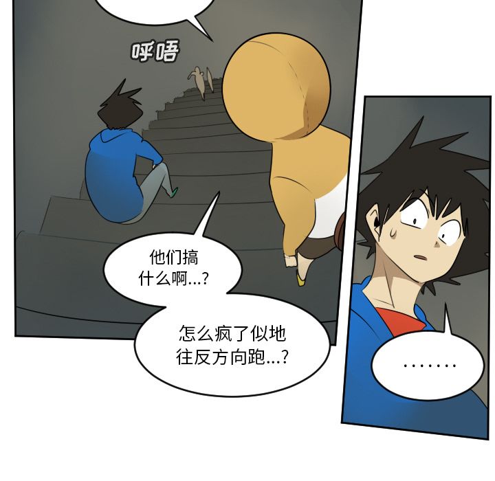 Ultimiter~终极者 第 75 章 第29页