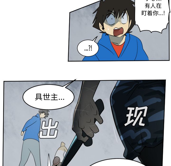 Ultimiter~终极者 第 75 章 第44页
