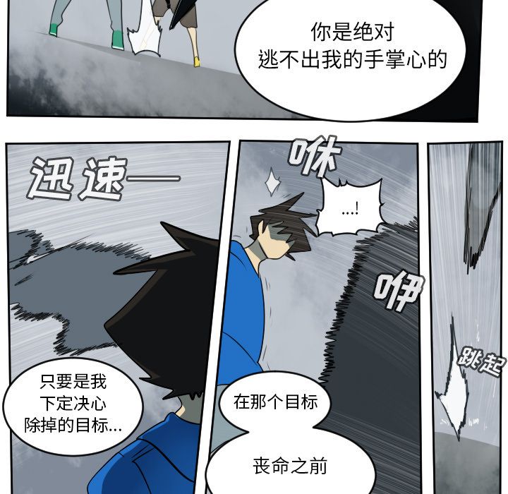 Ultimiter~终极者 第 75 章 第45页