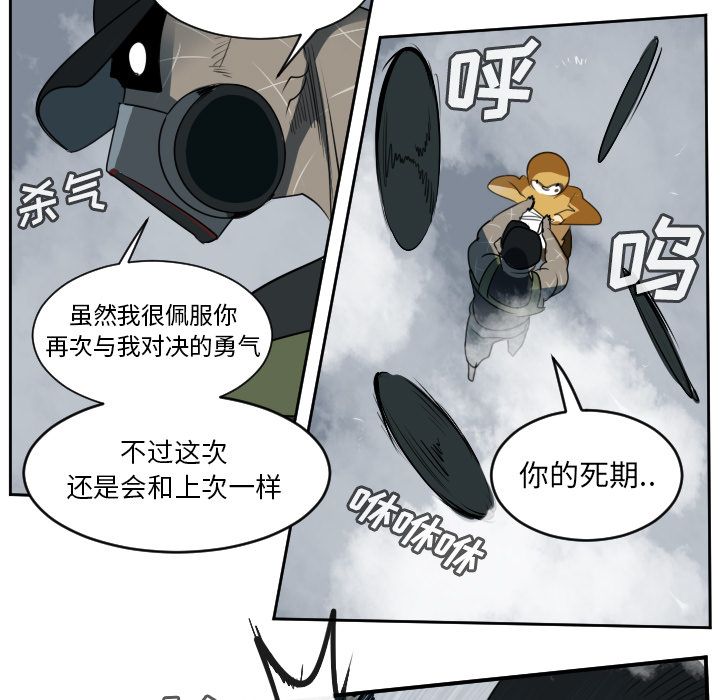 Ultimiter~终极者 第 75 章 第49页