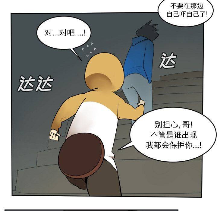 Ultimiter~终极者 第 75 章 第32页