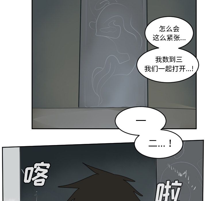 Ultimiter~终极者 第 75 章 第34页