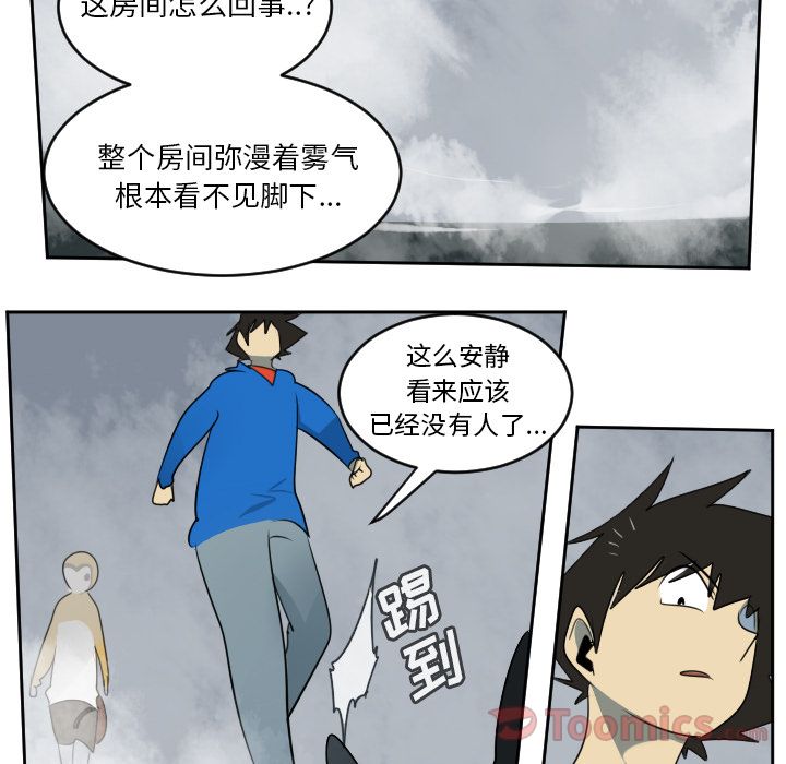 Ultimiter~终极者 第 75 章 第37页