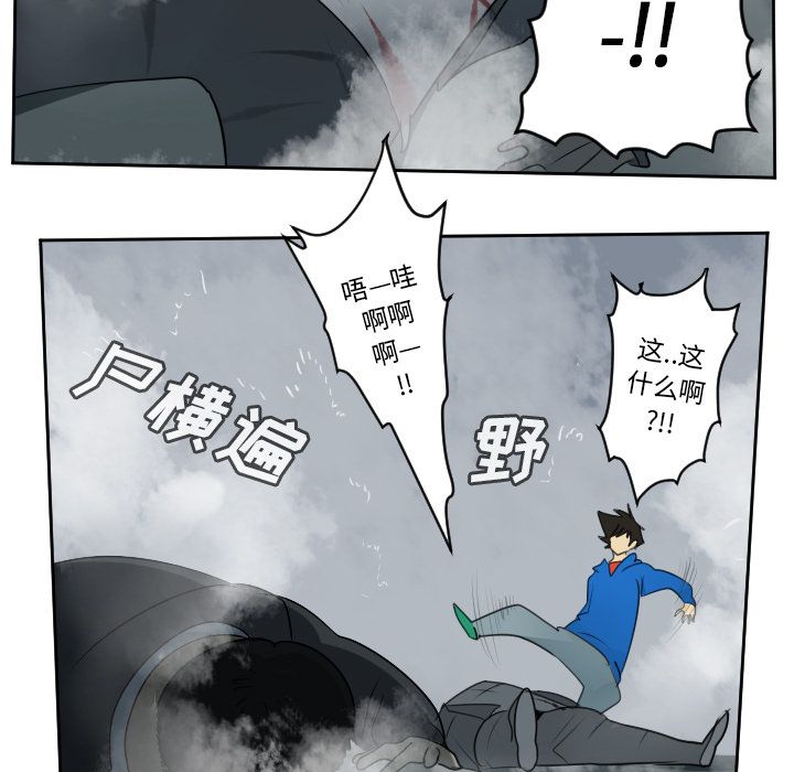 Ultimiter~终极者 第 75 章 第39页