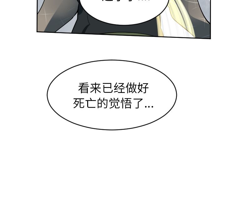 Ultimiter~终极者 第 75 章 第55页