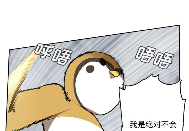 Ultimiter~终极者 第 76 章 第1页