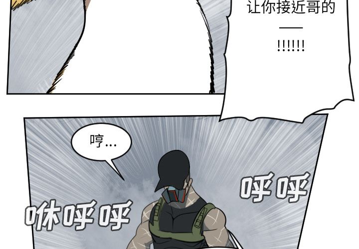 Ultimiter~终极者 第 76 章 第2页