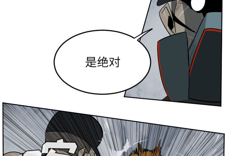 Ultimiter~终极者 第 76 章 第4页