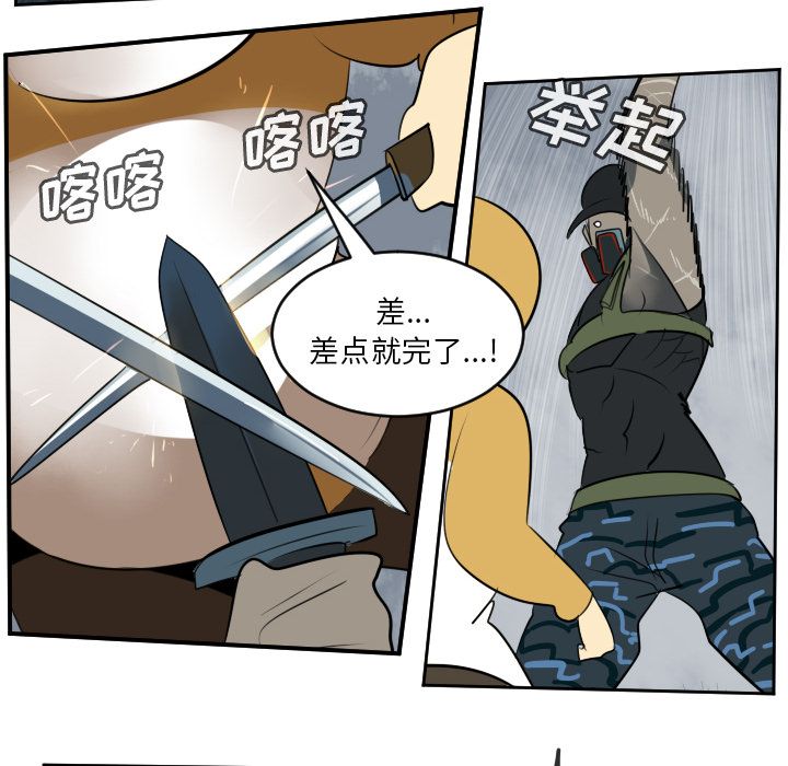 Ultimiter~终极者 第 76 章 第6页