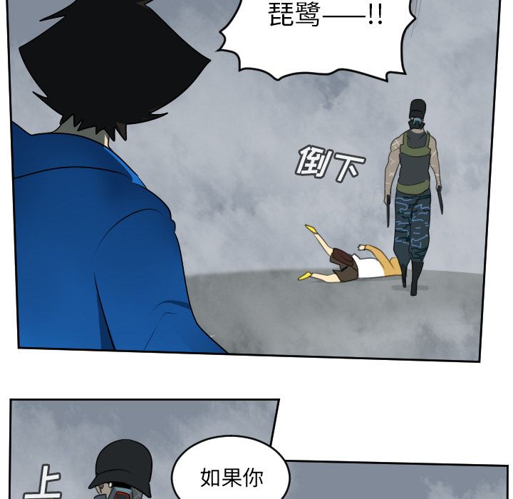 Ultimiter~终极者 第 76 章 第8页