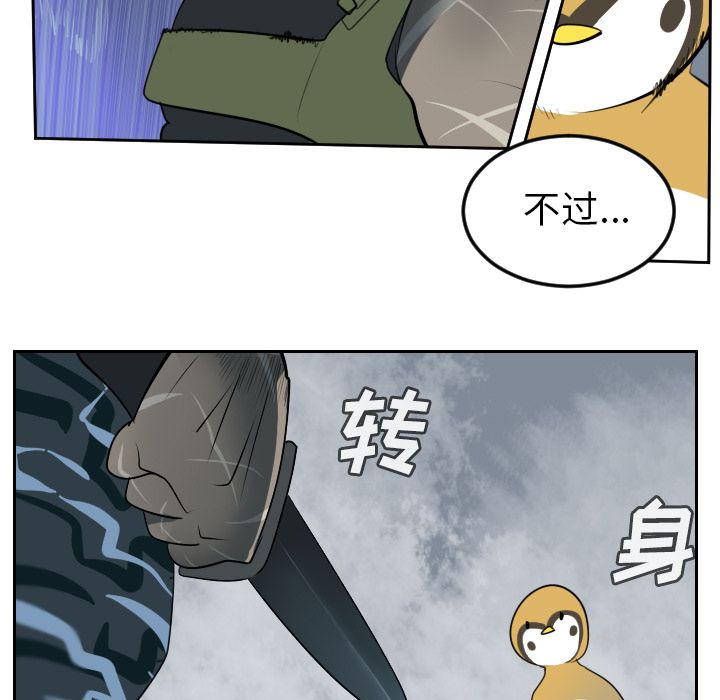 Ultimiter~终极者 第 76 章 第19页