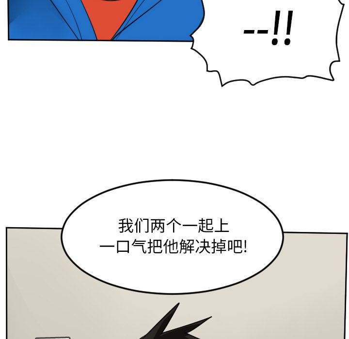 Ultimiter~终极者 第 76 章 第30页