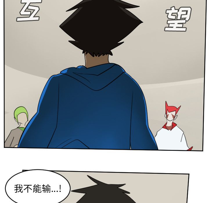 Ultimiter~终极者 第 76 章 第31页