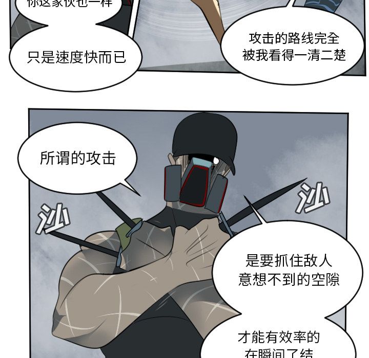 Ultimiter~终极者 第 76 章 第39页