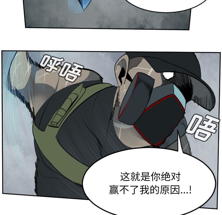 Ultimiter~终极者 第 76 章 第41页