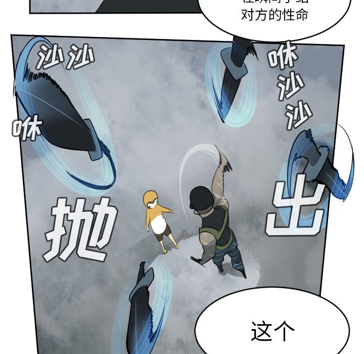 Ultimiter~终极者 第 76 章 第40页
