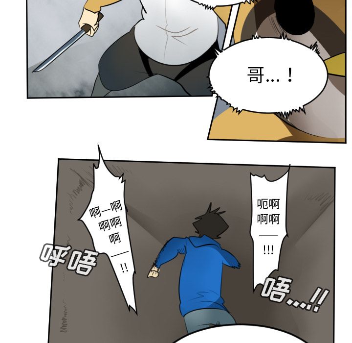 Ultimiter~终极者 第 76 章 第21页