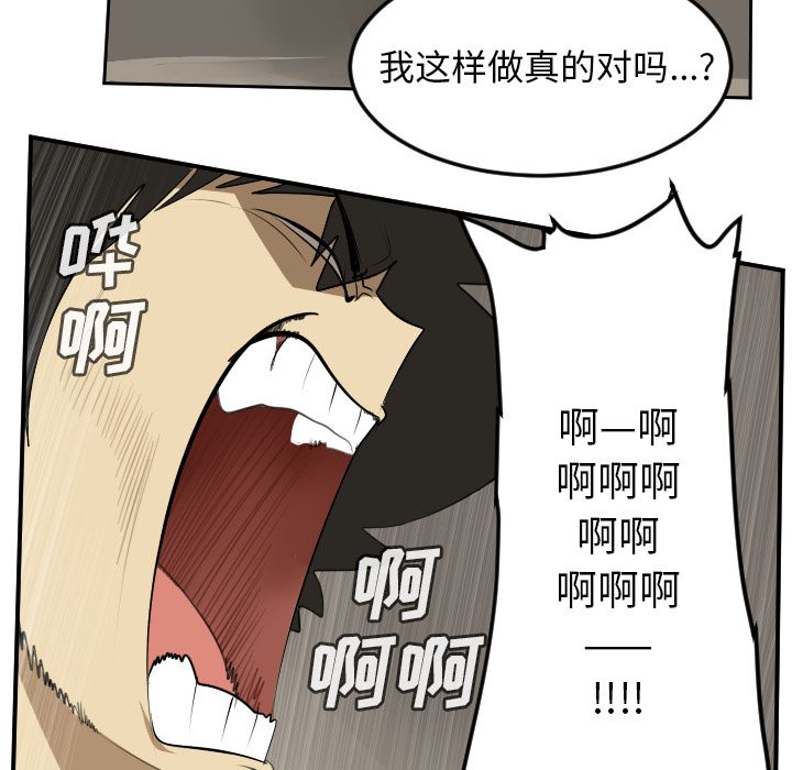 Ultimiter~终极者 第 76 章 第22页
