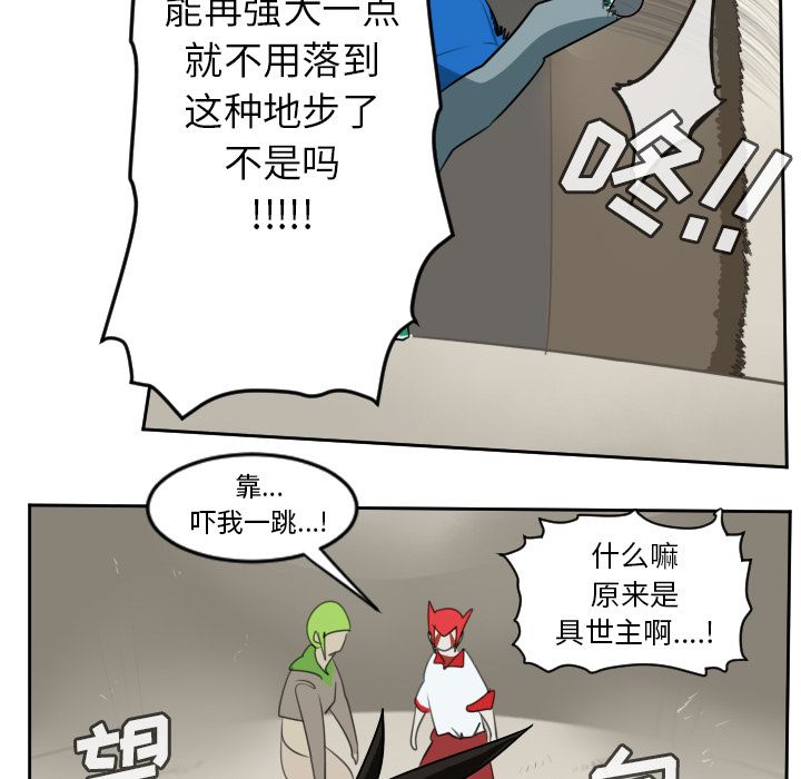 Ultimiter~终极者 第 76 章 第26页