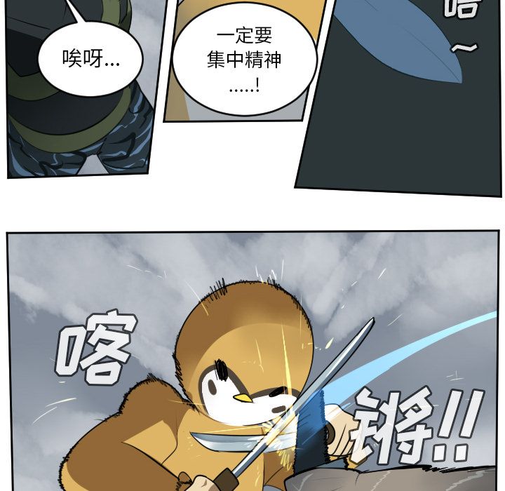 Ultimiter~终极者 第 76 章 第46页