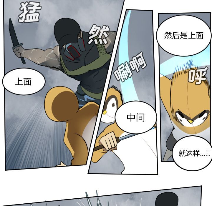 Ultimiter~终极者 第 76 章 第50页