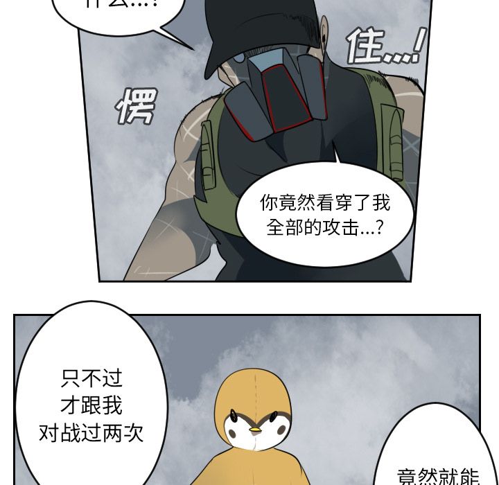 Ultimiter~终极者 第 76 章 第53页