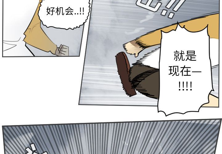 Ultimiter~终极者 第 77 章 第2页