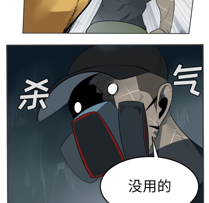 Ultimiter~终极者 第 77 章 第6页