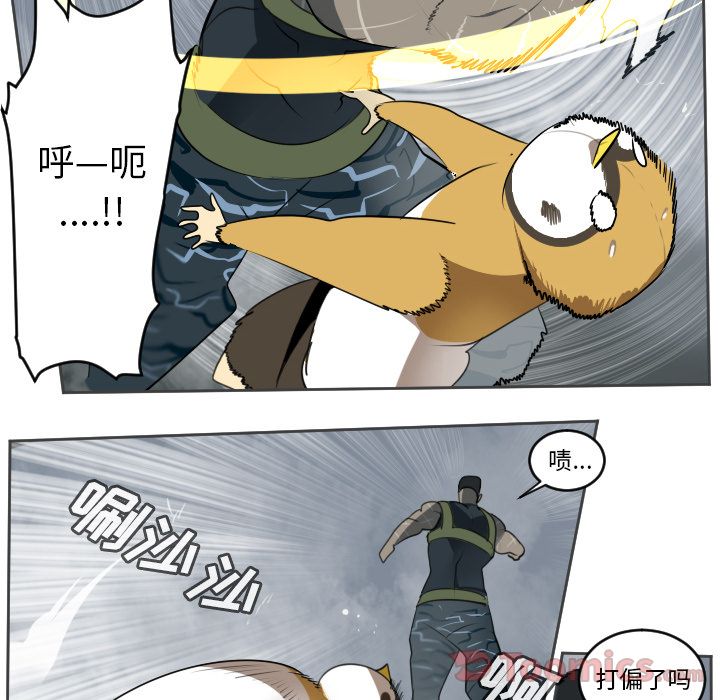 Ultimiter~终极者 第 77 章 第28页