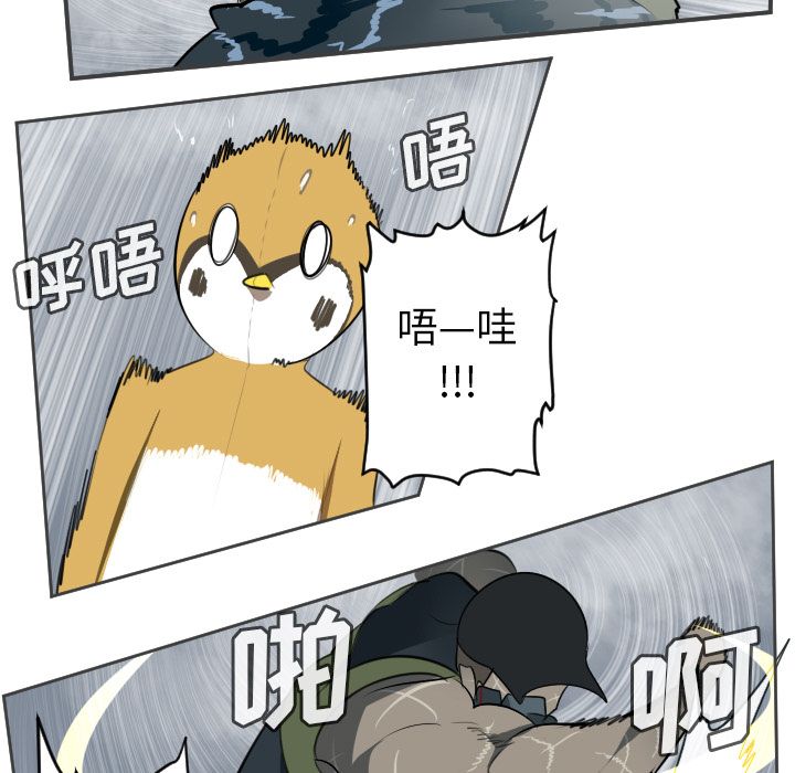 Ultimiter~终极者 第 77 章 第27页