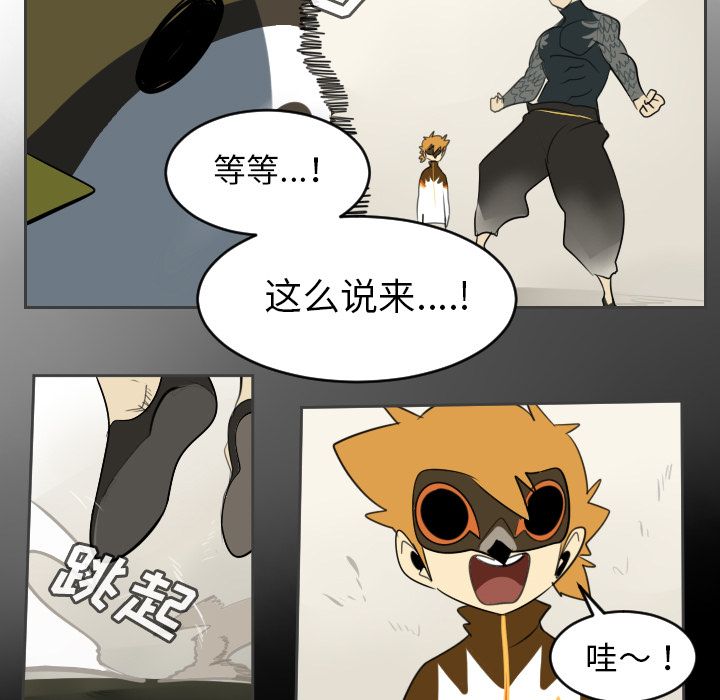 Ultimiter~终极者 第 77 章 第31页