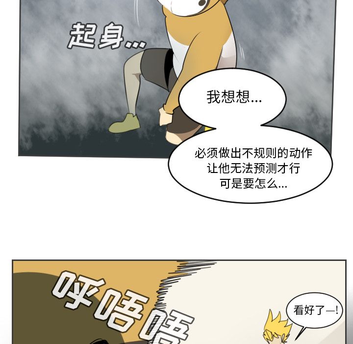Ultimiter~终极者 第 77 章 第30页