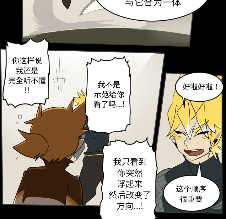 Ultimiter~终极者 第 77 章 第33页