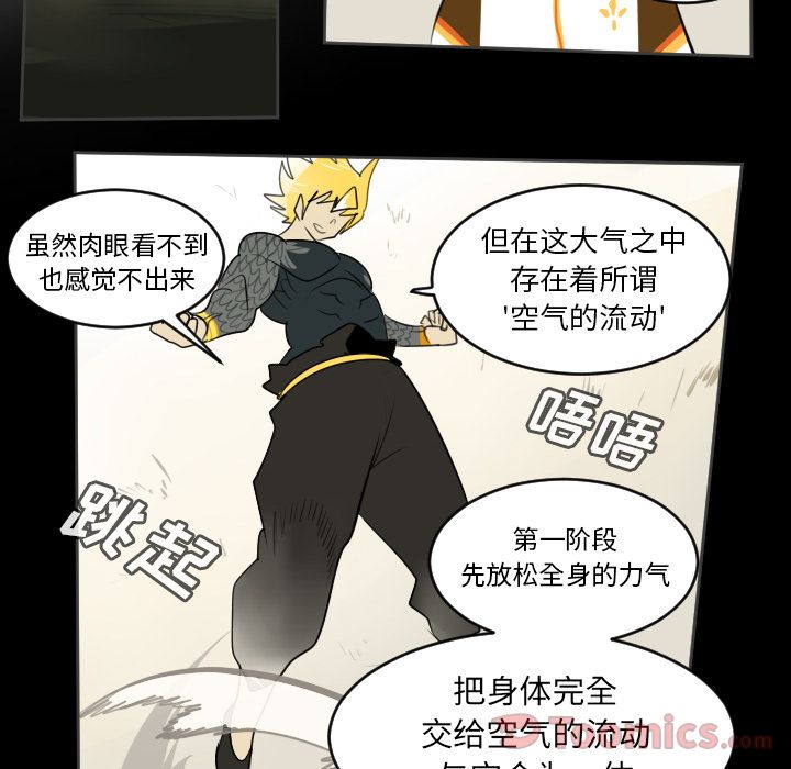Ultimiter~终极者 第 77 章 第32页