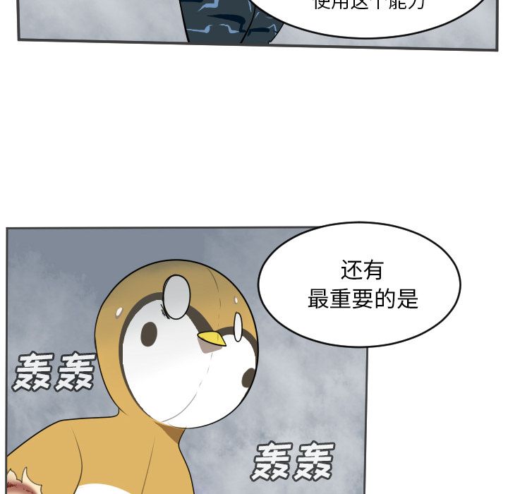 Ultimiter~终极者 第 77 章 第16页