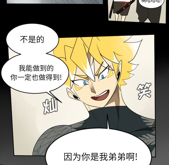 Ultimiter~终极者 第 77 章 第39页