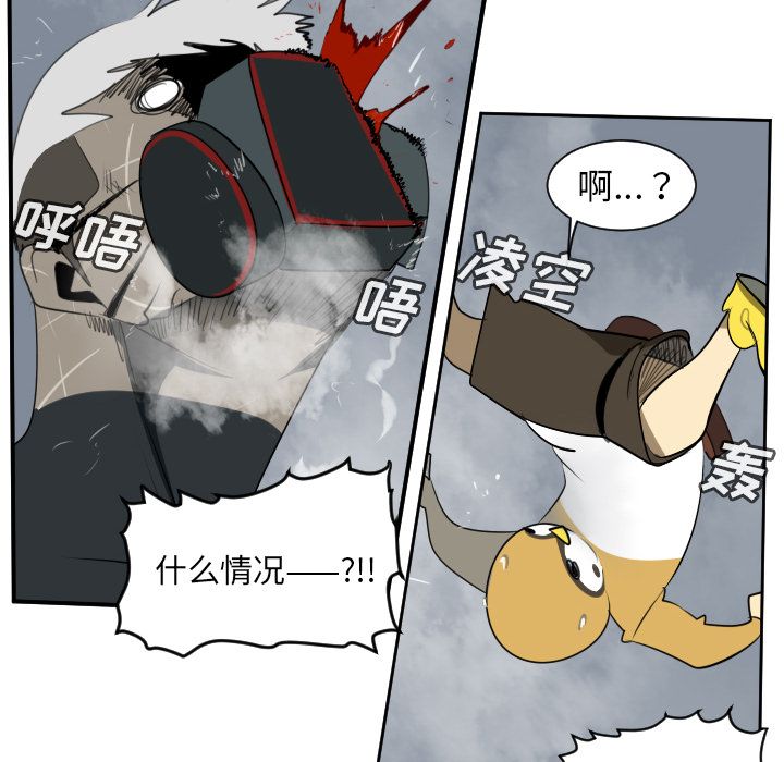 Ultimiter~终极者 第 77 章 第50页