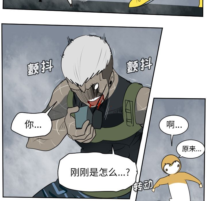 Ultimiter~终极者 第 77 章 第52页