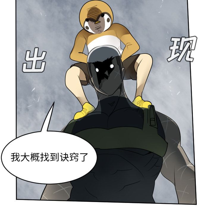 Ultimiter~终极者 第 77 章 第56页