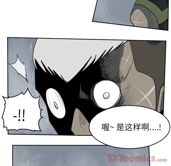 Ultimiter~终极者 第 77 章 第55页