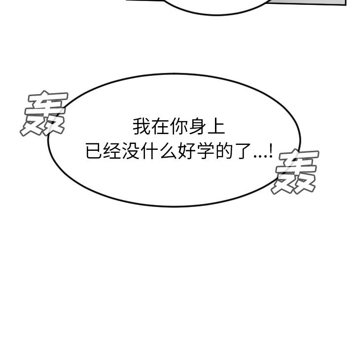 Ultimiter~终极者 第 77 章 第58页
