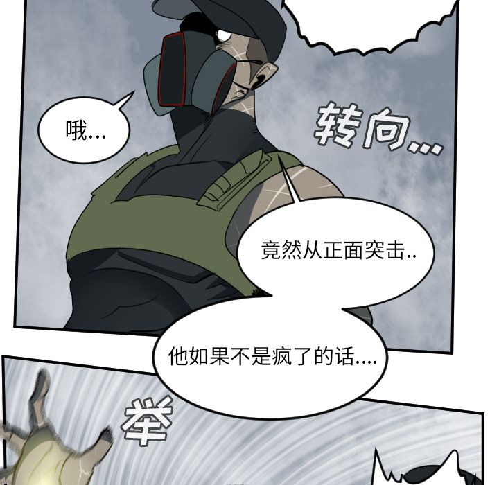 Ultimiter~终极者 第 77 章 第42页