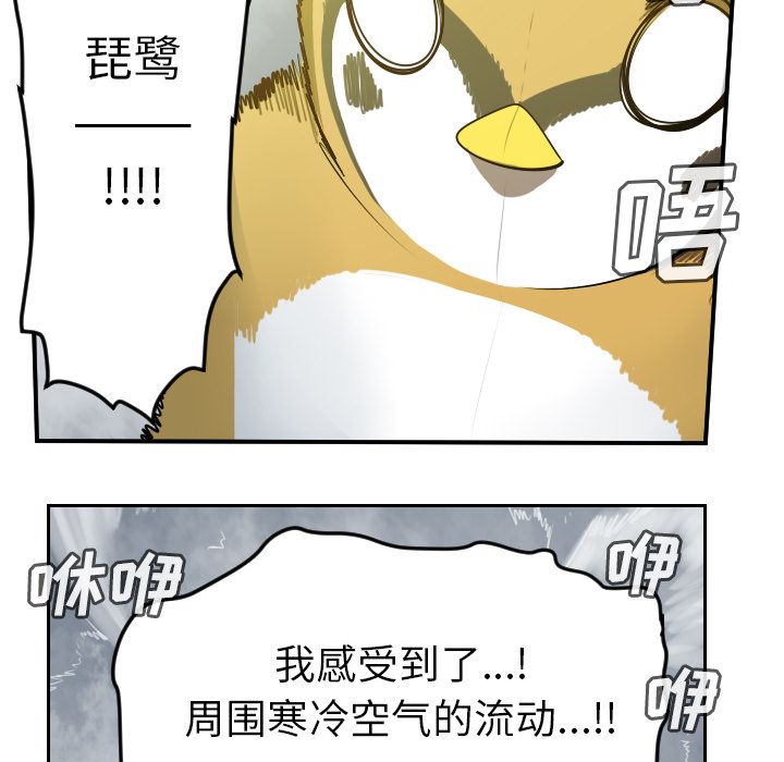 Ultimiter~终极者 第 77 章 第45页