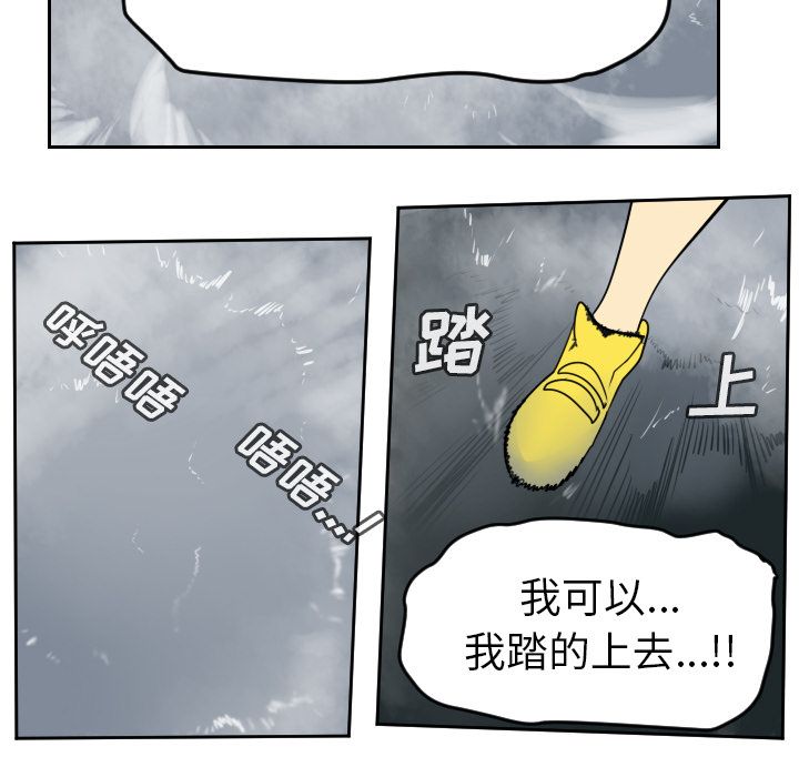 Ultimiter~终极者 第 77 章 第46页