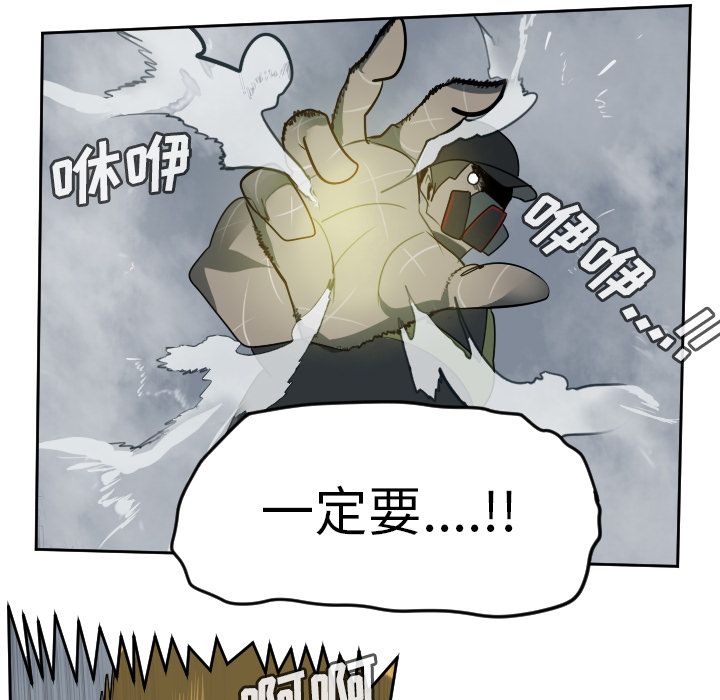 Ultimiter~终极者 第 77 章 第47页